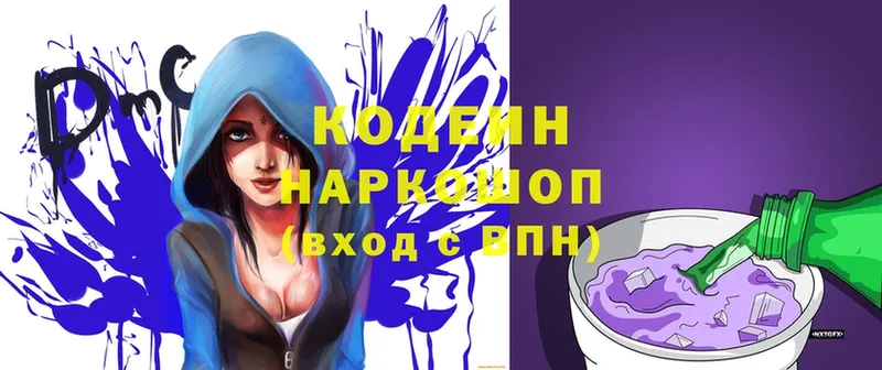 где можно купить наркотик  OMG tor  Кодеиновый сироп Lean Purple Drank  Красноперекопск 